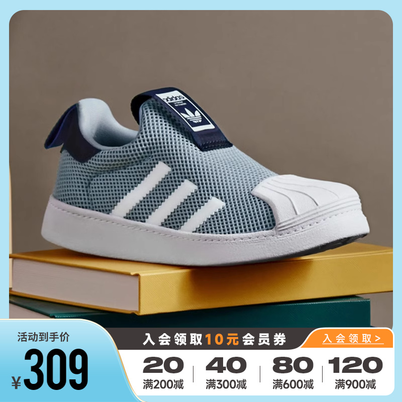 Adidas阿迪达斯三叶草男小童2023新款SUPERSTAR贝壳头板鞋IF5917