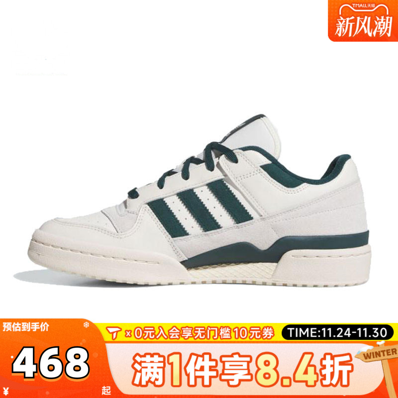 adidas阿迪三叶草中性FORUM LOW CL运动休闲鞋JQ0207
