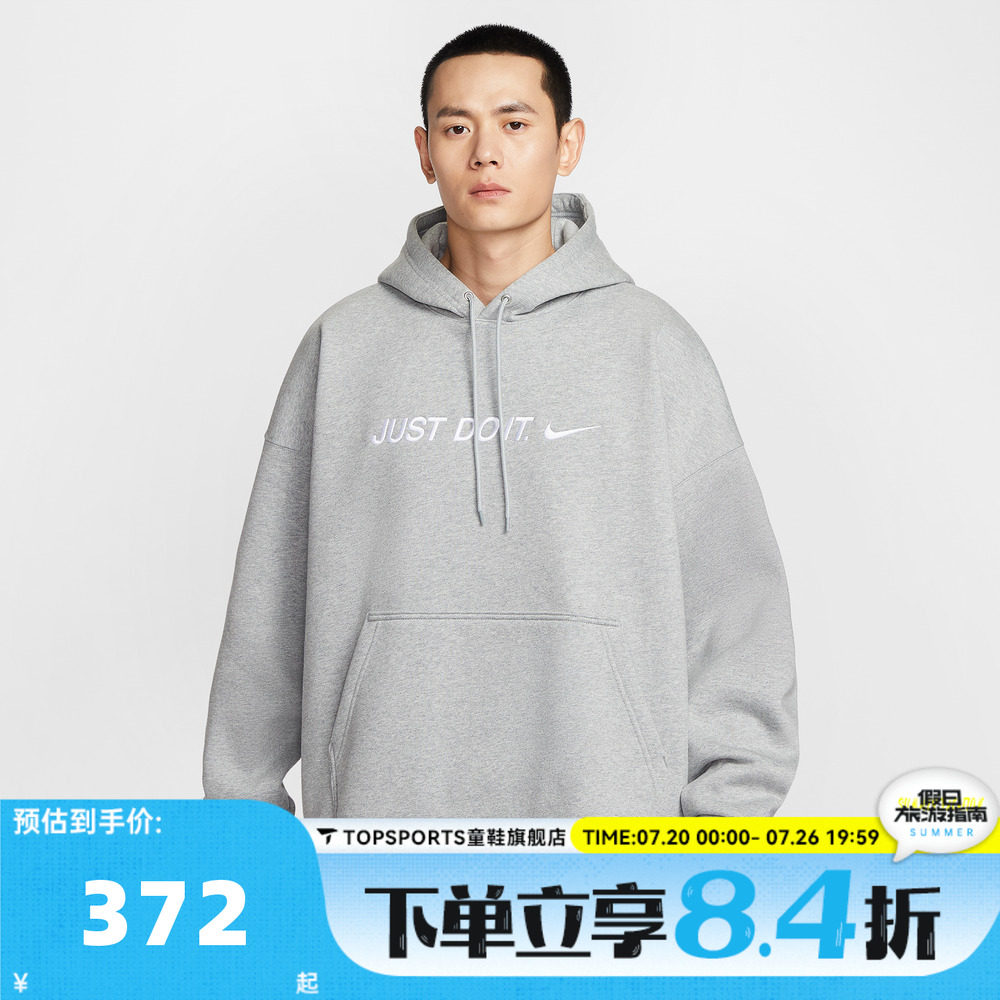 滔搏NIKE耐克男子AS M NK CLUB BB 运动休闲套头衫卫衣II4227-063