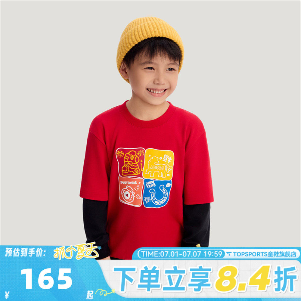 adidas阿迪达斯男小童红色新年童装拜年衣服休闲长袖T恤KV6980