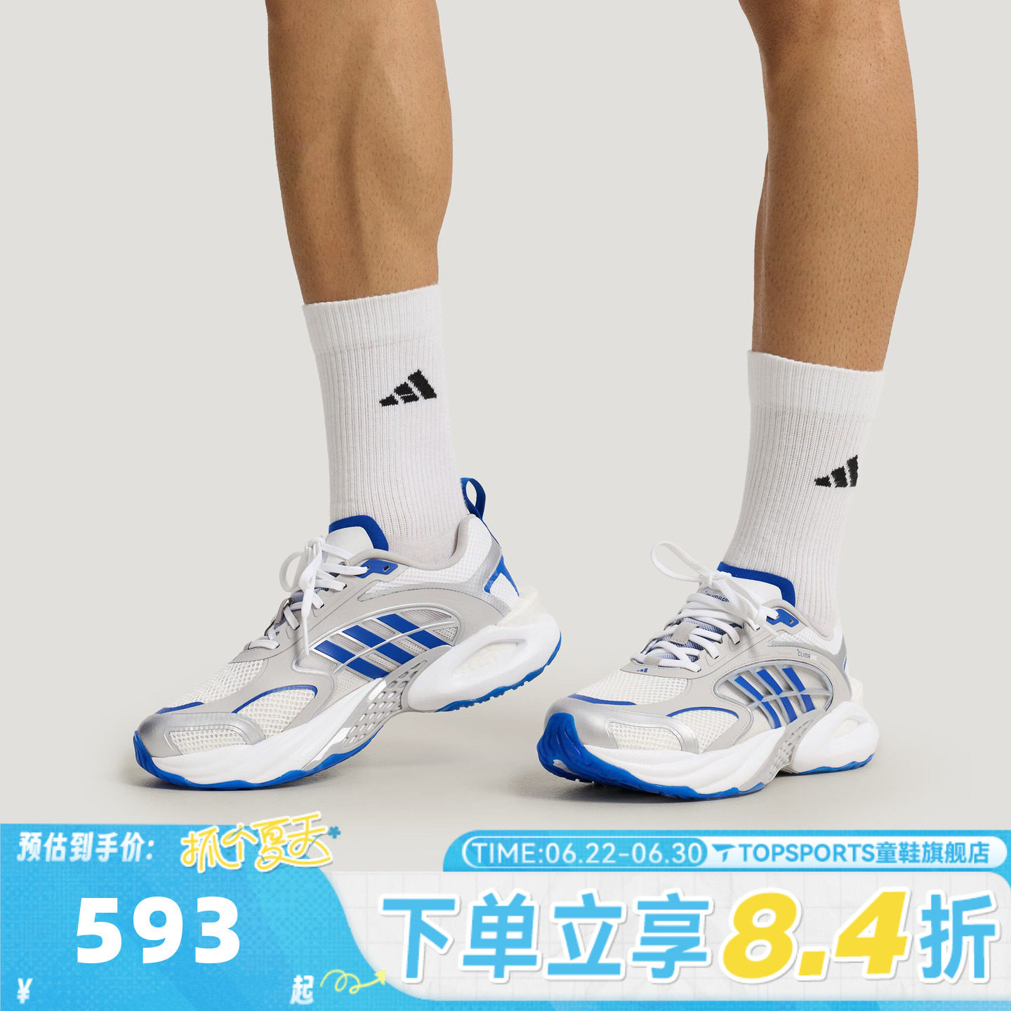 adidas阿迪达斯中性CLIMACOOL VENTO 4.0清风运动跑步鞋KK1812
