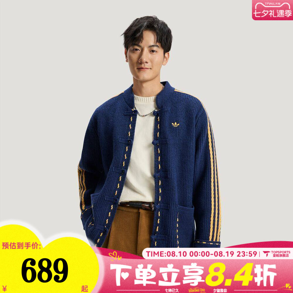 滔搏Adidas阿迪达斯三叶草男子NY KNIT针织开衫外套KR5064