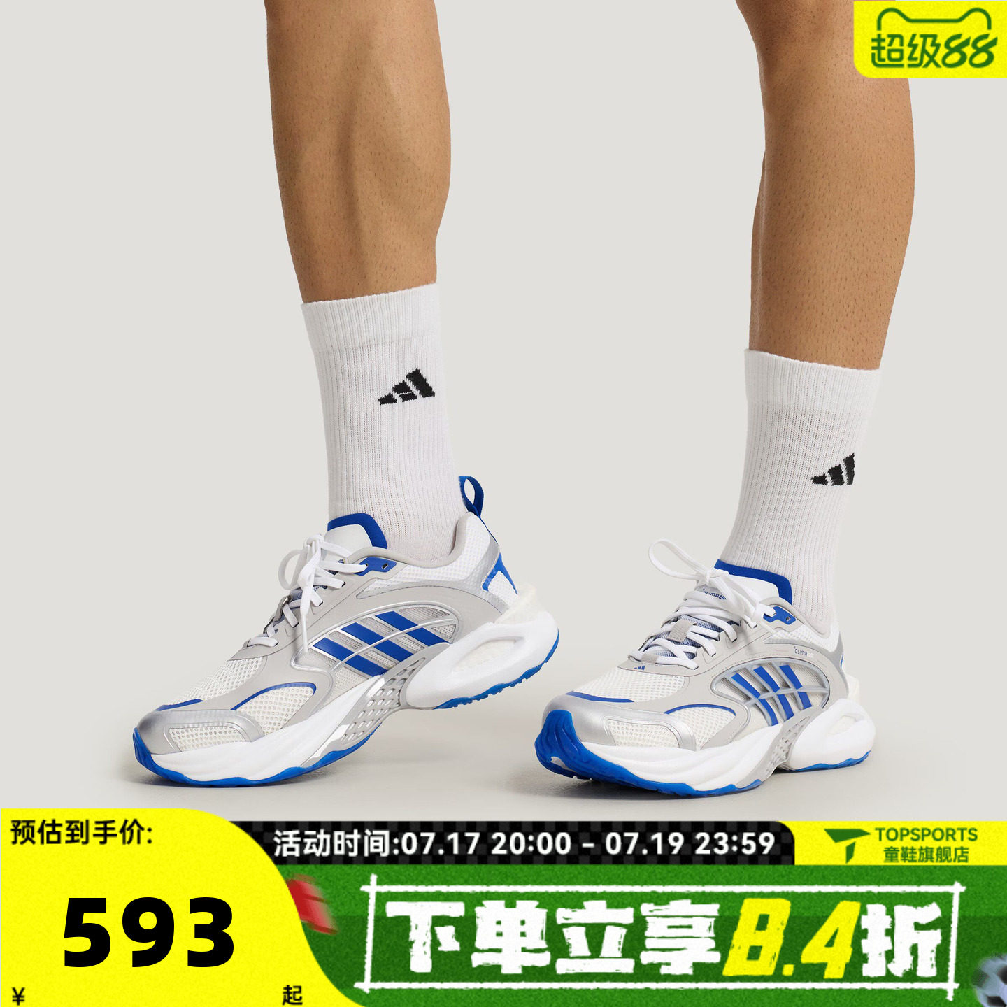 adidas阿迪达斯中性CLIMACOOL VENTO 4.0清风运动跑步鞋KK1812