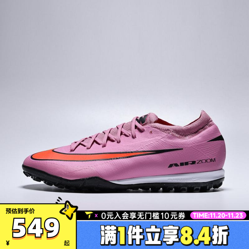 NIKE耐克男子ZOOM VAPOR 16 PRO TF运动训练足球鞋FQ8687-600