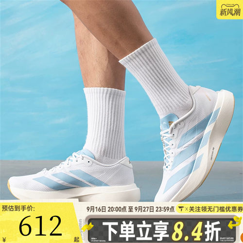 adidas阿迪达斯男子Adizero EVO SL WOVEN M运动训练跑步鞋JQ4527