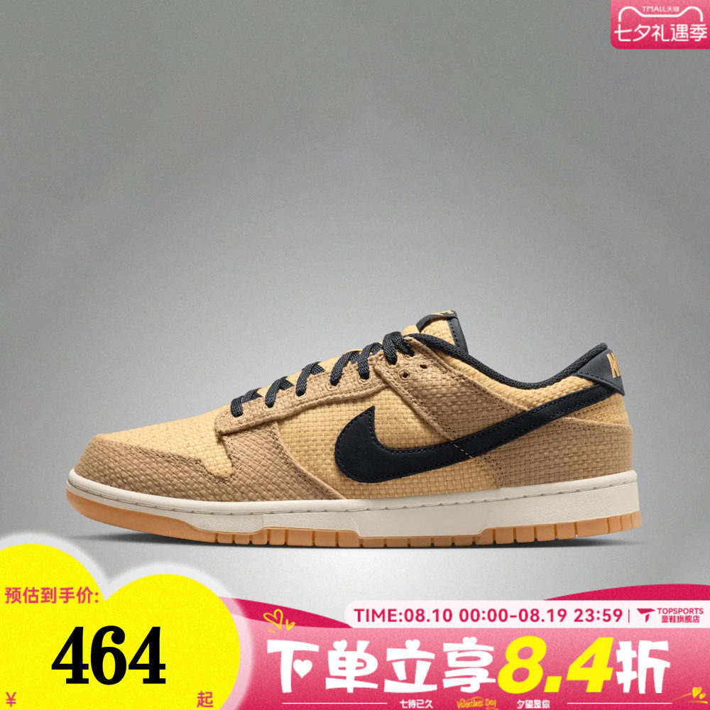 NIKE耐克男子NIKE DUNK LOW RETRO SE运动休闲鞋板鞋II7078-201