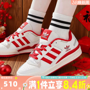 adidas阿迪达斯三叶草中性FORUM LOW休闲篮球风板鞋运动鞋JQ1533