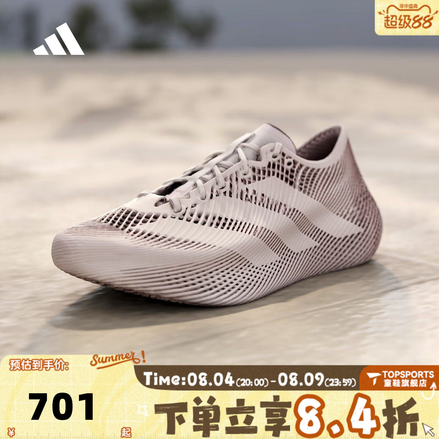 adidas阿迪达斯中性CLIMACOOL LACEDSPW清风运动训练跑步鞋KJ8970