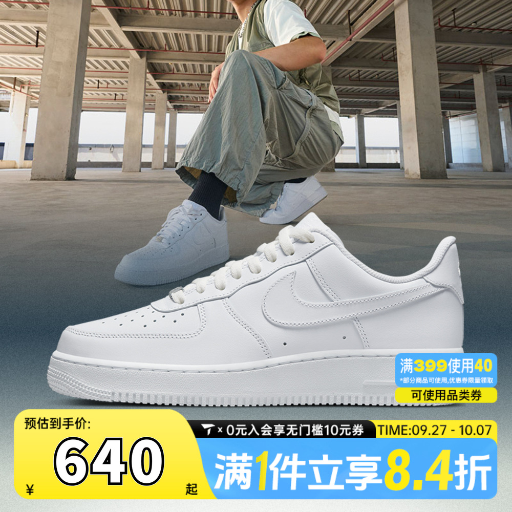 NIKE耐克AF1空军一号男女鞋FORCE 1复古低帮休闲板鞋DD8959-100