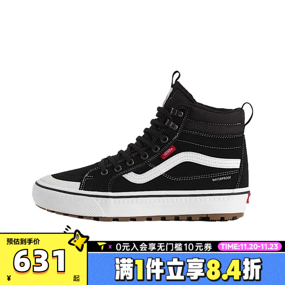 VANS范斯中性MTE Sk8-Hi Waterproof CL运动休闲鞋VN000DAQBA2