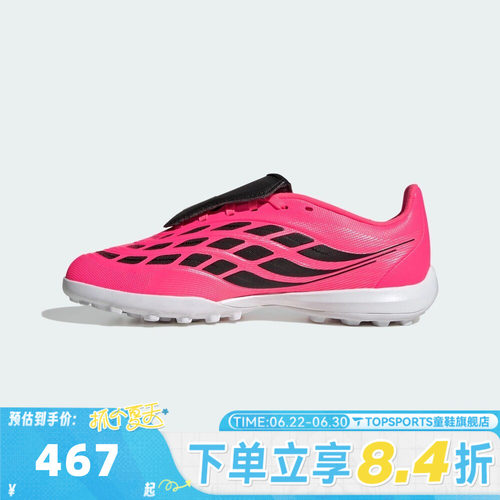 adidas阿迪达斯男大童PREDATORLEAGUE FTTFJ运动训练足球鞋HQ0007