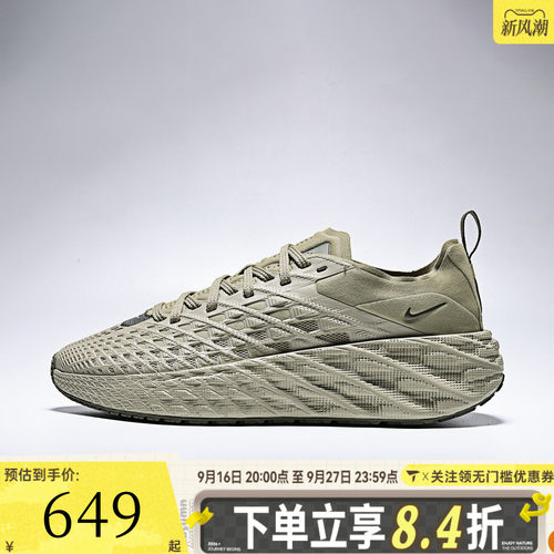 滔搏NIKE耐克男子AVA EDGE休闲鞋IM1973-201