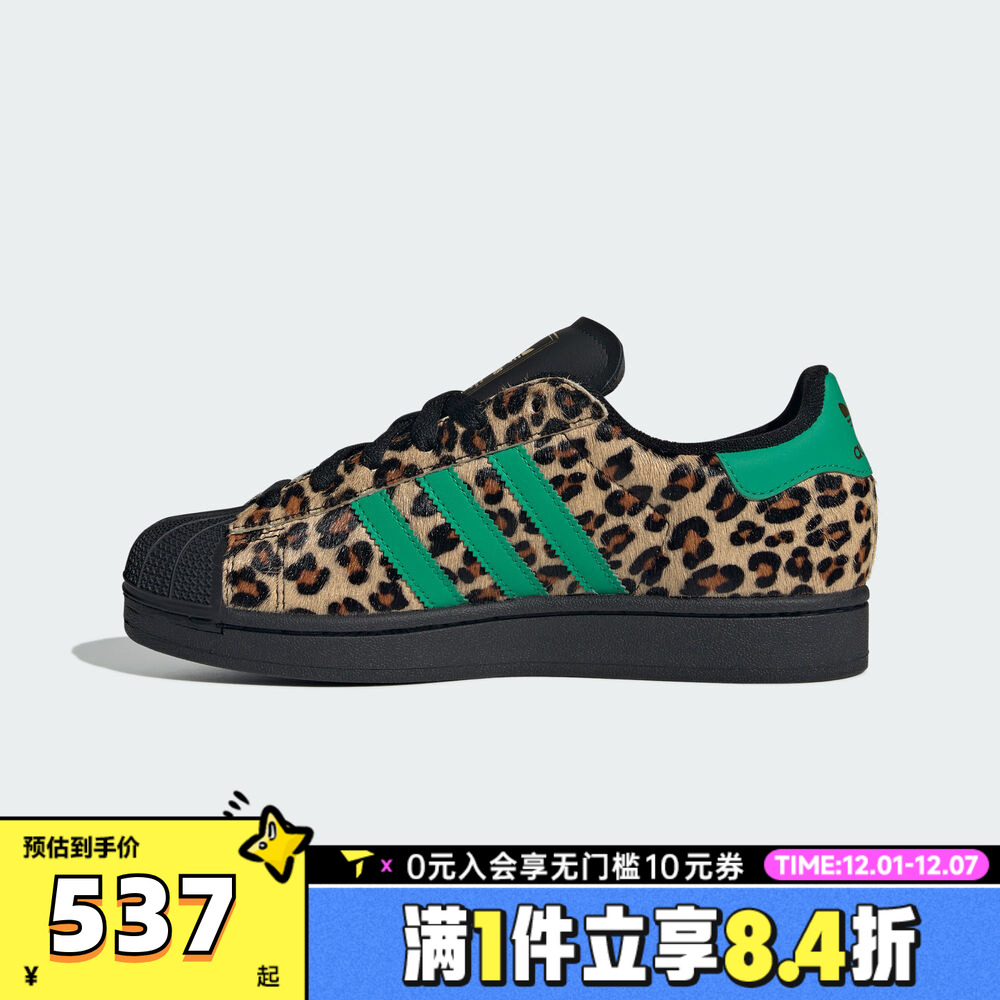 adidas阿迪达斯三叶草男女贝壳头SUPERSTAR II运动休闲板鞋JP8165