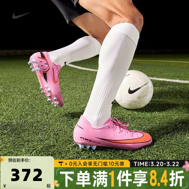 NIKE耐克男子ZOOM VAPOR 16 ACADEMY AG运动训练足球鞋FQ8364-600