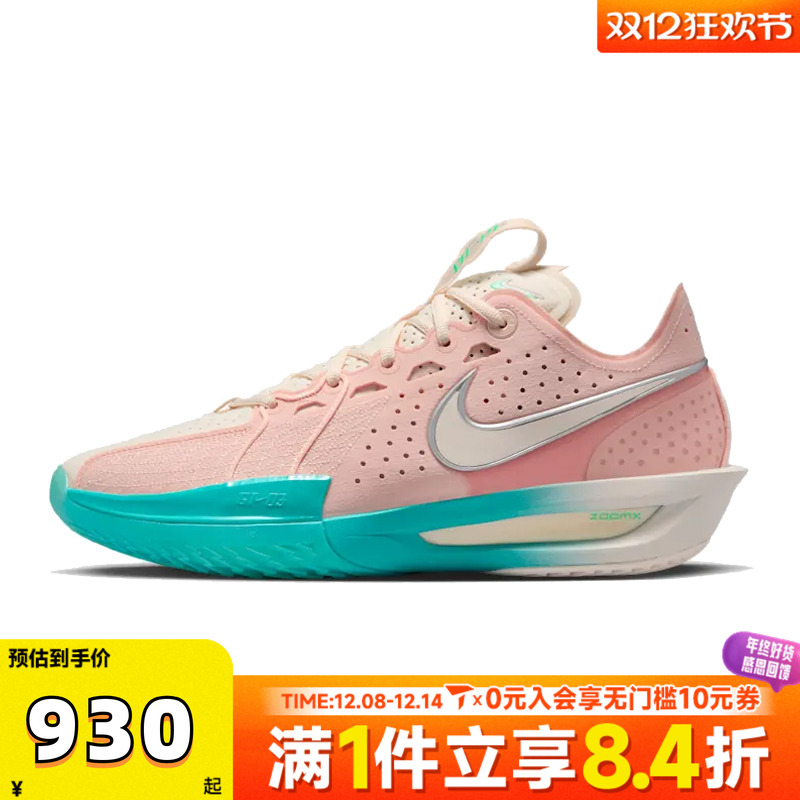 NIKE耐克男子G.T. CUT 3 EP运动训练篮球鞋DV2918-601