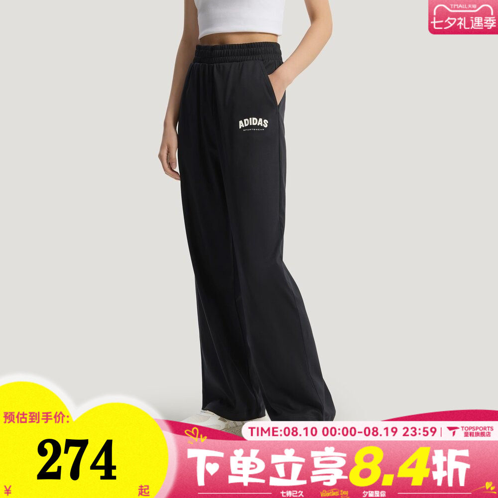 滔搏adidas阿迪达斯女子百搭时尚运动休闲针织长裤KS5413
