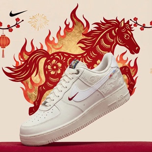 NIKE耐克男女AF1空军一号马年限定新年休闲鞋板鞋IQ1119-011