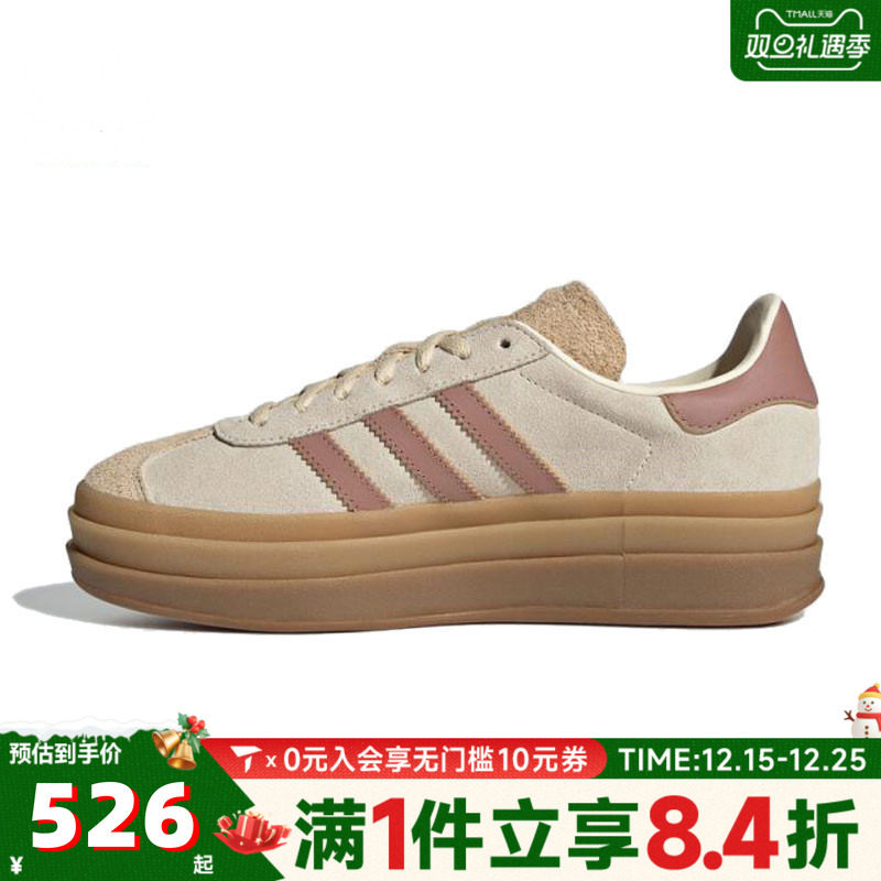adidas阿迪达斯三叶草男女GAZELLE厚底T头鞋运动板鞋德训鞋JS3893