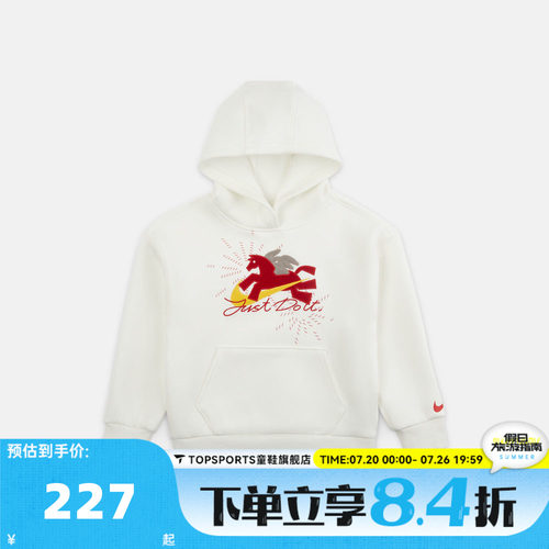 NIKE耐克小童马年新年款运动休闲套头衫连帽卫衣NY2612148PS-002