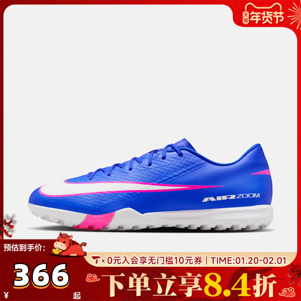 NIKE耐克男子ZOOM VAPOR 16 ACADEMY TF运动训练足球鞋FQ8449-446