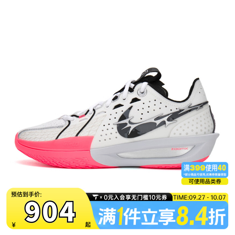 NIKE耐克中性G.T. CUT 3 EP运动训练篮球鞋HQ3454-190