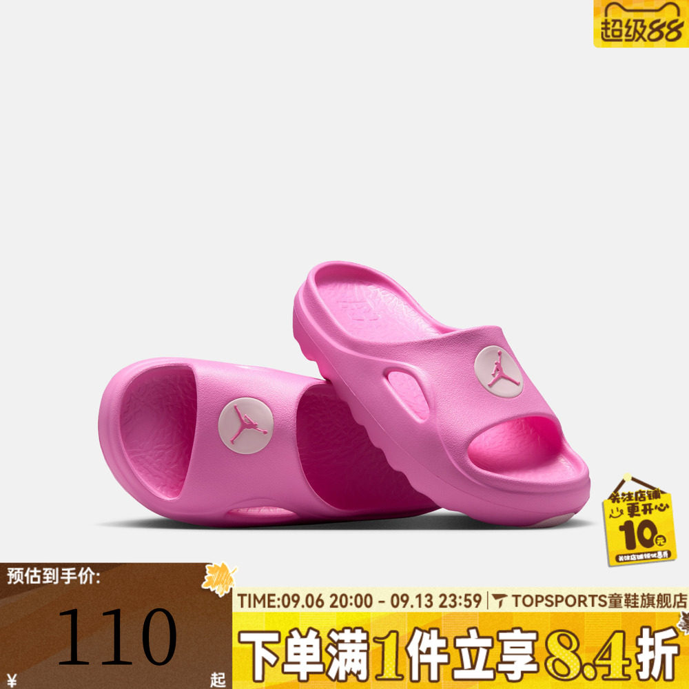 NIKE耐克大童JORDAN HYDRIP SLIDE (GS)运动休闲拖鞋II7280-601