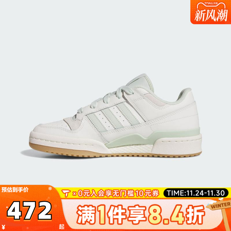 adidas阿迪达斯三叶草男女FORUM运动鞋休闲鞋板鞋JR0475