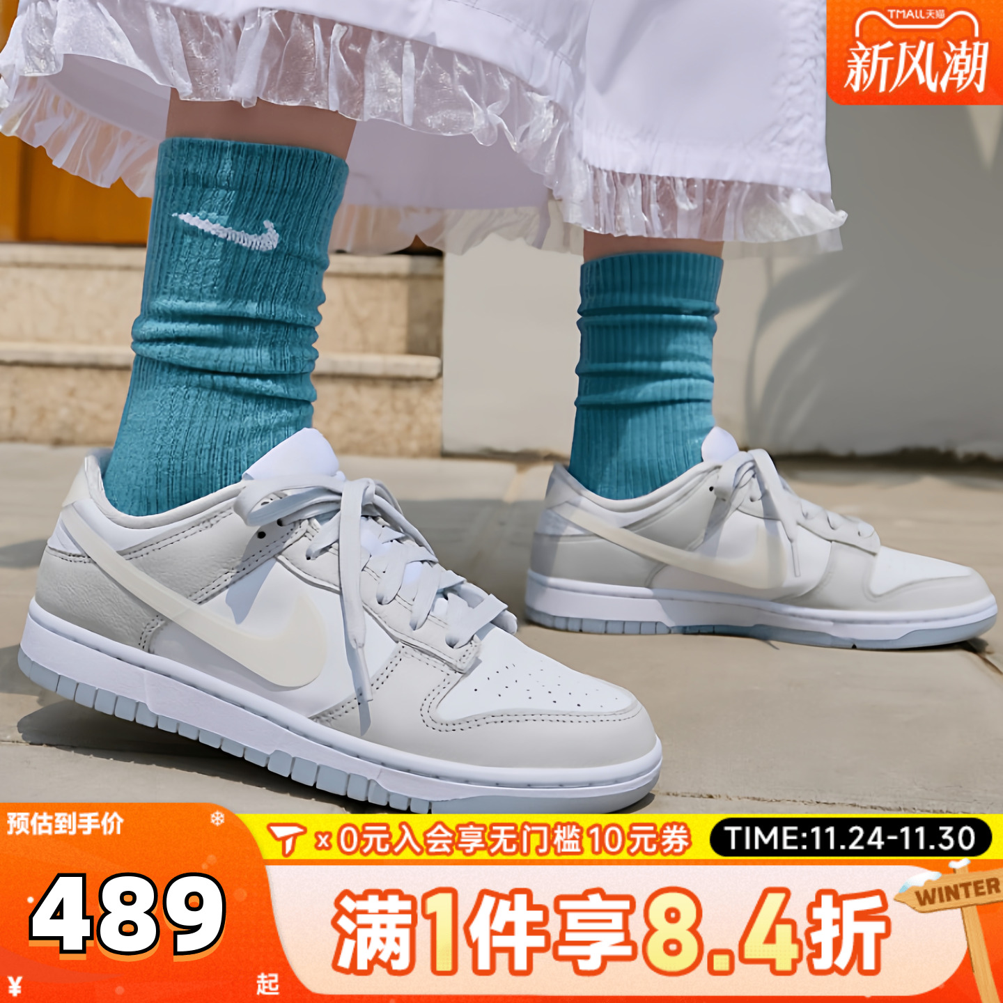 滔搏NIKE耐克女子DUNK LOW经典复古低帮运动休闲板鞋HJ5787-001