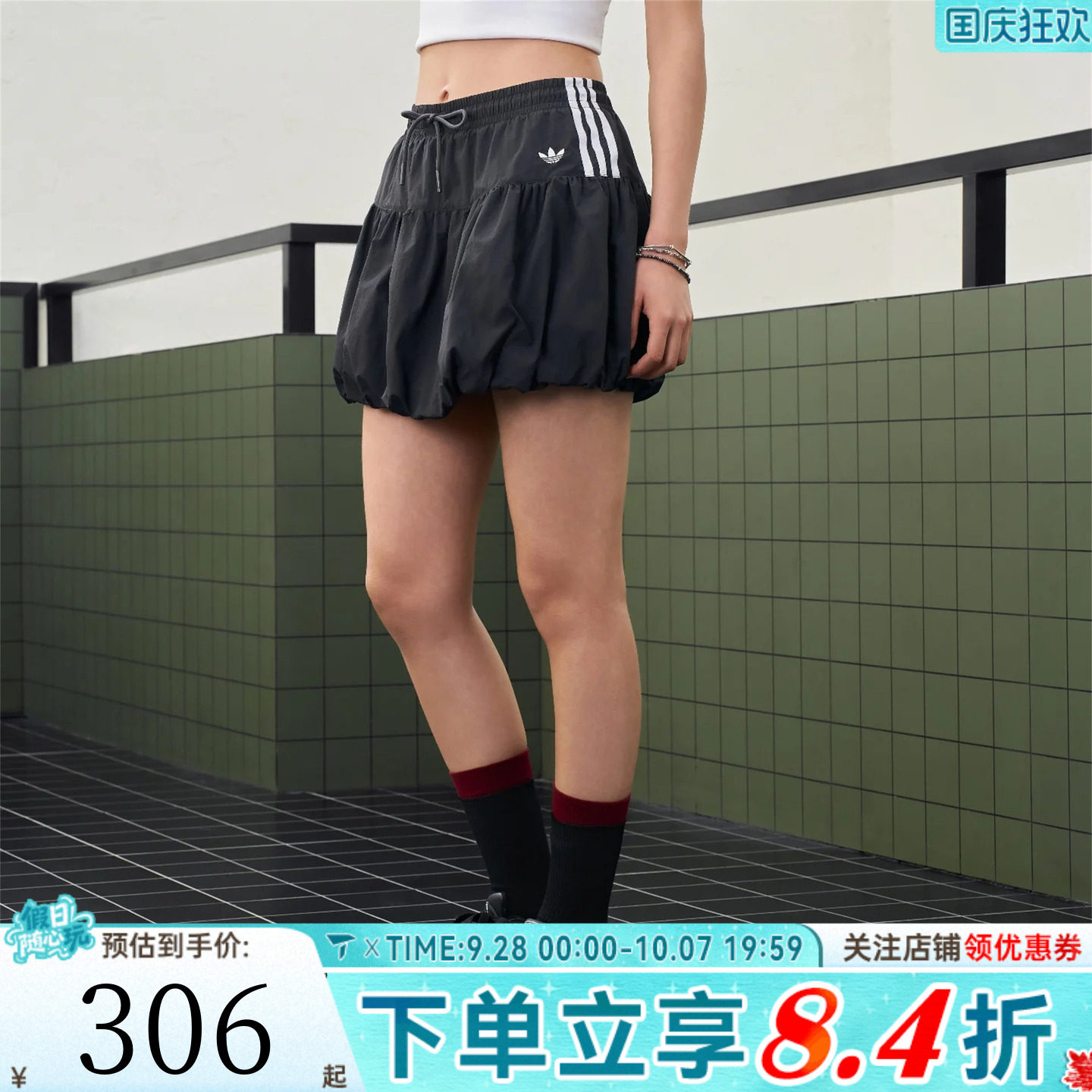 adidas阿迪达斯三叶草女子BUBBLE花苞裙泡泡裙半身裙短裙KU4773