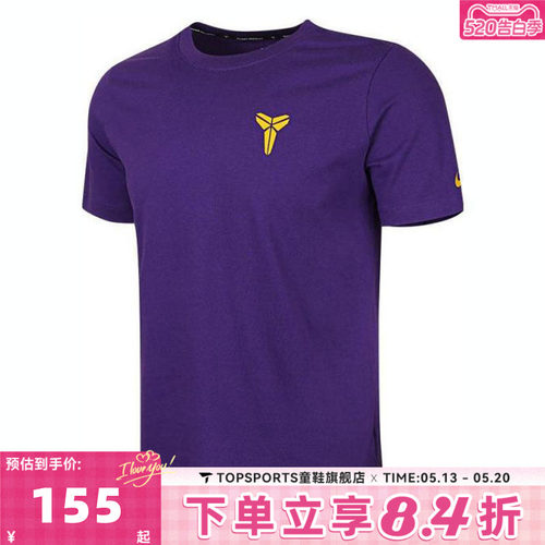 NIKE耐克男大童K NK TEE KOBE针织运动短袖T恤HM5667-504