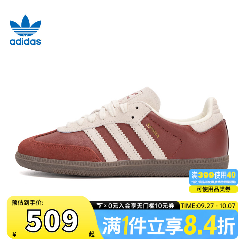adidas阿迪达斯中性SAMBA OGORI-CLASSIC运动休闲鞋JI3216