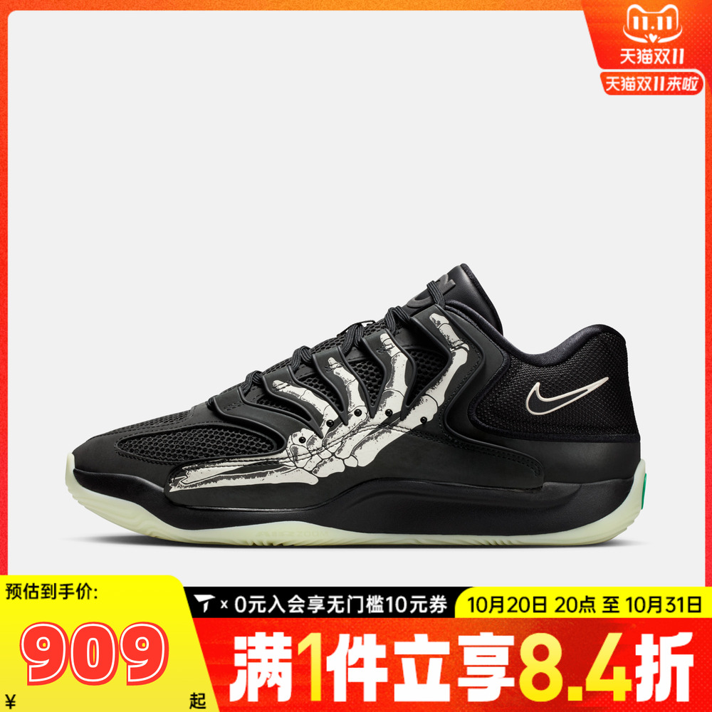 NIKE耐克男子KD18 SE EP运动训练篮球鞋IM1347-001