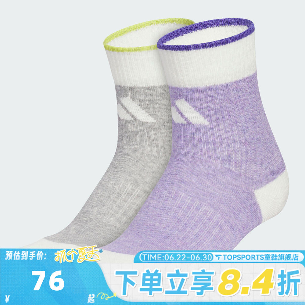 adidas阿迪达斯大童WINT CREW 2PP休闲袜子KC2752