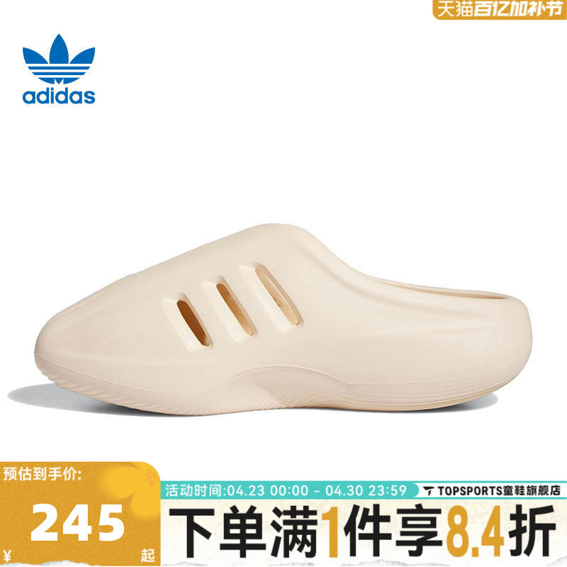 adidas阿迪三叶草中性FOM IIInfinity MuleORI运动休闲鞋IH0355
