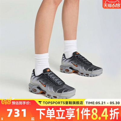 NIKE耐克男子NIKE AIR MAX PLUS运动休闲鞋DM0032-037