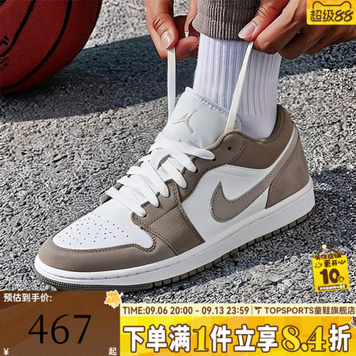 NIKE耐克男子AIR JORDAN 1 LOW AJ1运动训练篮球鞋553558-046