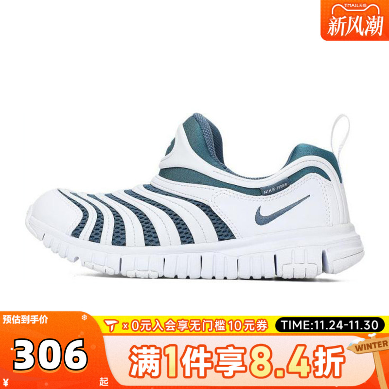 NIKE耐克小童NIKE DYNAMO FREE BR (PS)运动休闲鞋IB7245-121