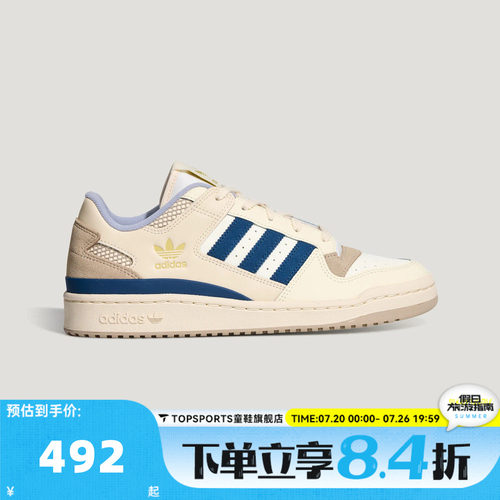 adidas阿迪达斯三叶草FORUM LOW CL秋男女运动休闲鞋板鞋LA3798