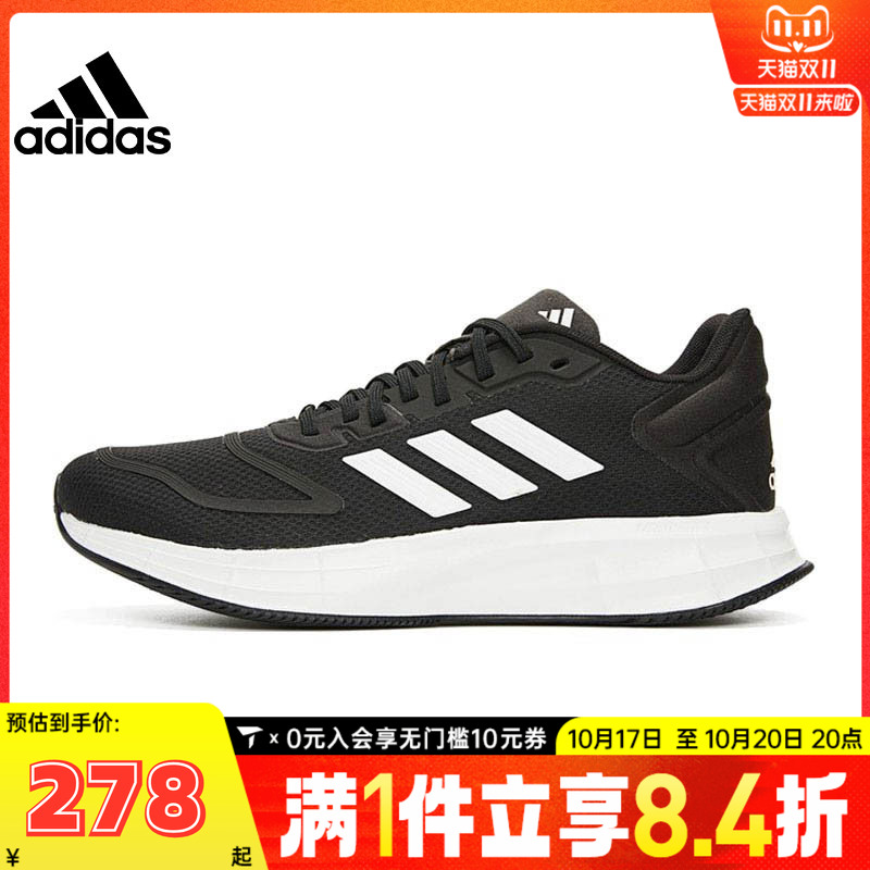 adidas阿迪达斯女子DURAMO 10运动训练跑步鞋GX0709