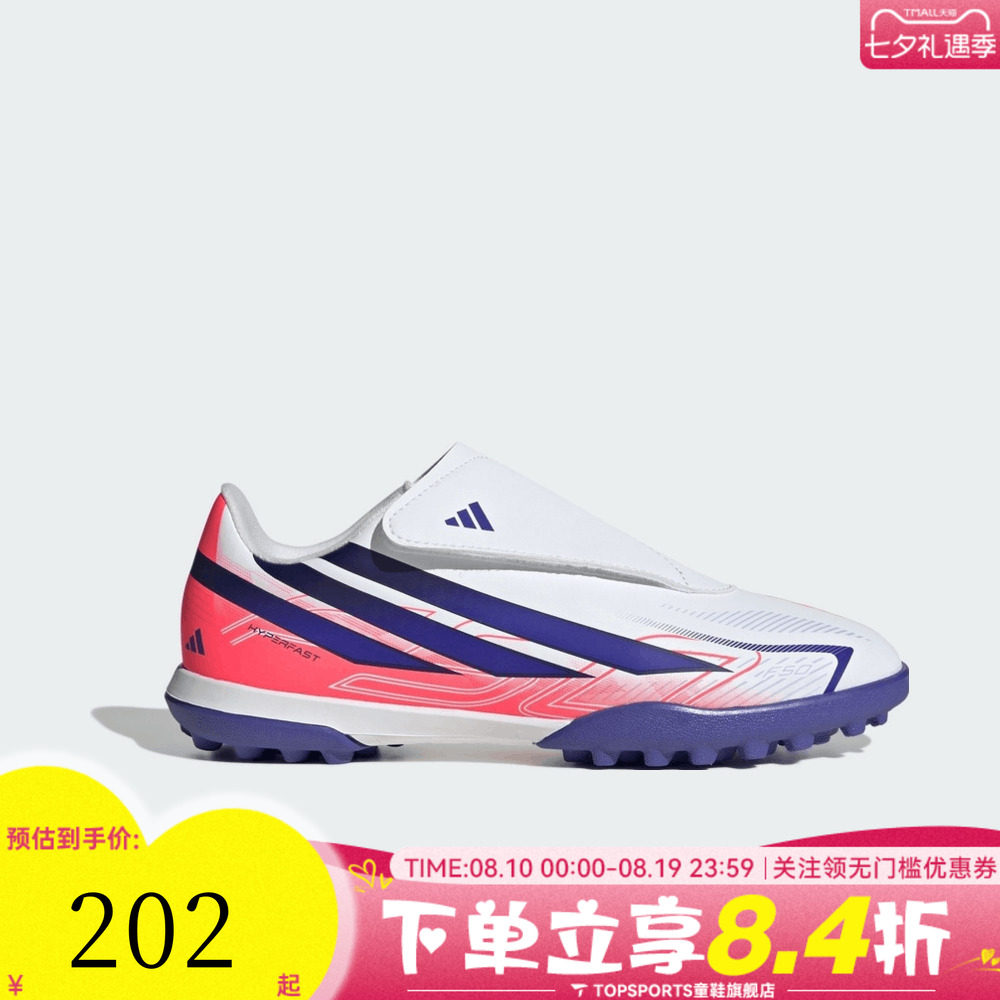adidas阿迪达斯男小童F50 HYPERFAST CLUB VEL TF足球鞋KK1335