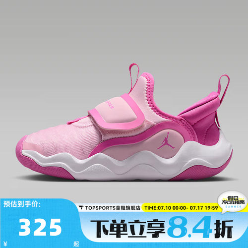 NIKE耐克小童JORDAN 23/7.2 EASYON (PS)运动休闲鞋HF3415-603