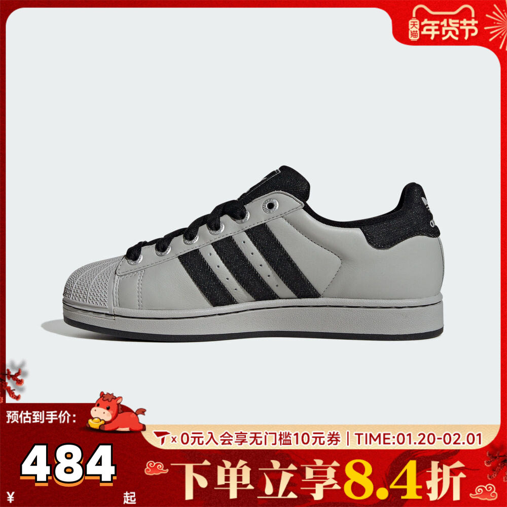adidas阿迪达斯三叶草男女贝壳头复古运动休闲鞋板鞋JP8760,童鞋/婴儿鞋/亲子鞋,亲子鞋,淘宝优惠券,粉丝福利购,淘宝优惠卷