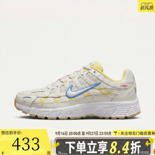 NIKE耐克大童P-6000 UT BG复古百搭运动休闲鞋老爹鞋IW2032-140