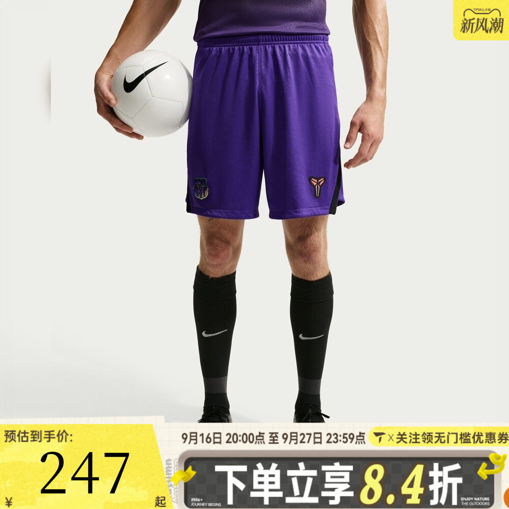 NIKE耐克男子FCB DF SHORT STAD AW运动休闲短裤II2011-504