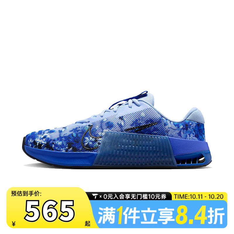 NIKE耐克男子M NIKE METCON 9 AMP运动训练跑步鞋HJ6008-400
