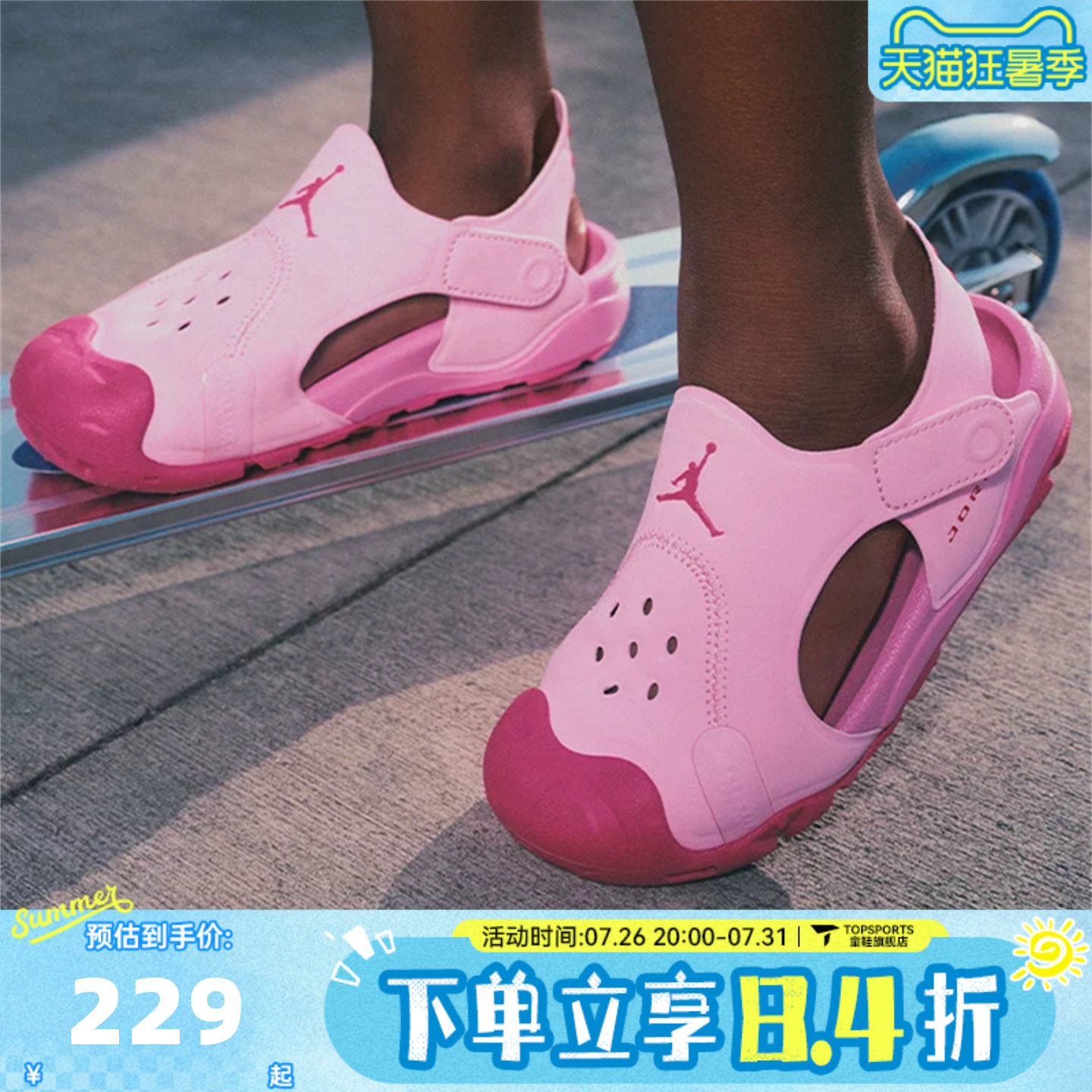 NIKE耐克小童JORDAN OTDR SANDAL (PS)运动休闲凉鞋HV8552-600