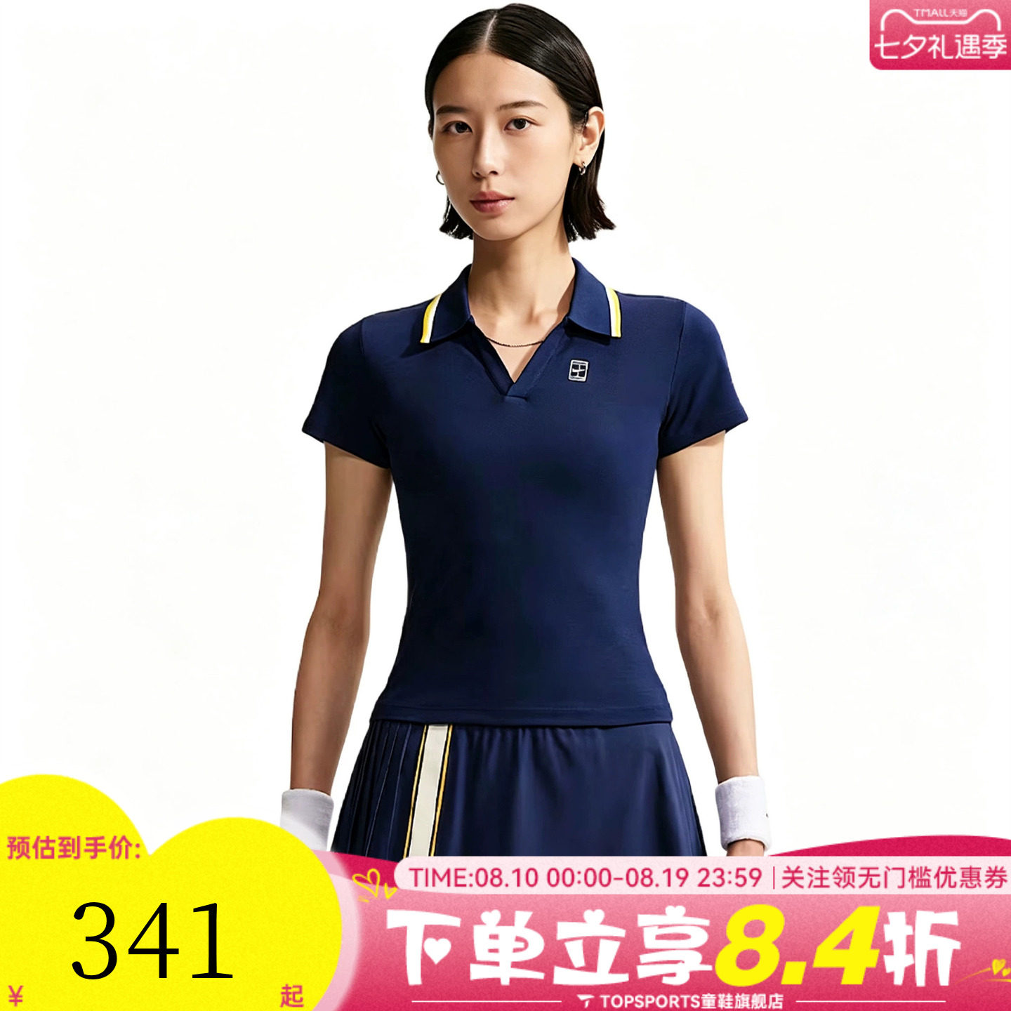 滔搏NIKE耐克女子网球运动休闲POLO短袖T恤IW1210-424