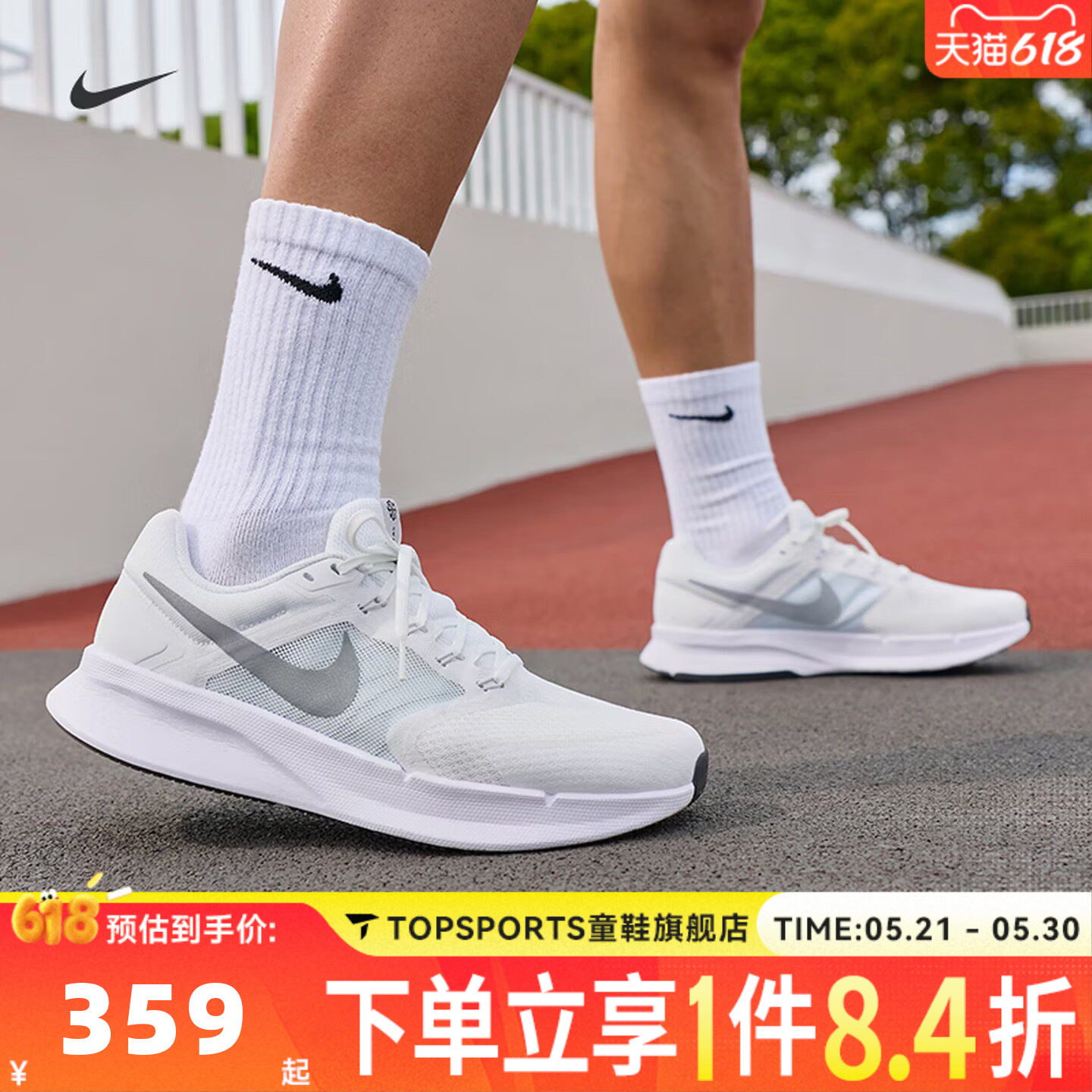 NIKE耐克男子RUN SWIFT 3运动训练网面缓震公路跑步鞋DR2695-122