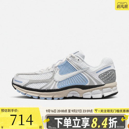 滔搏NIKE耐克男子ZOOM VOMERO 5低帮复古运动休闲鞋FJ4151-102