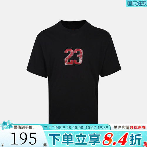 NIKE耐克男子AS J BRK NC CARDS GFX运动休闲短袖T恤IO0122-010